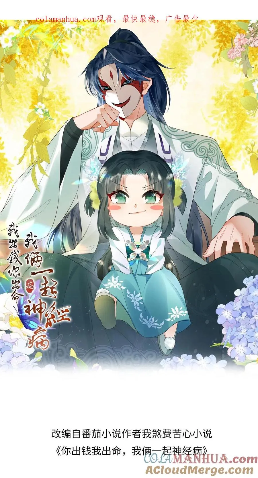 第38话 可爱三人组0