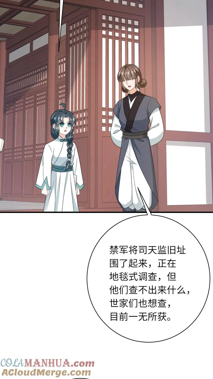 第222话 灼冥剑诀26