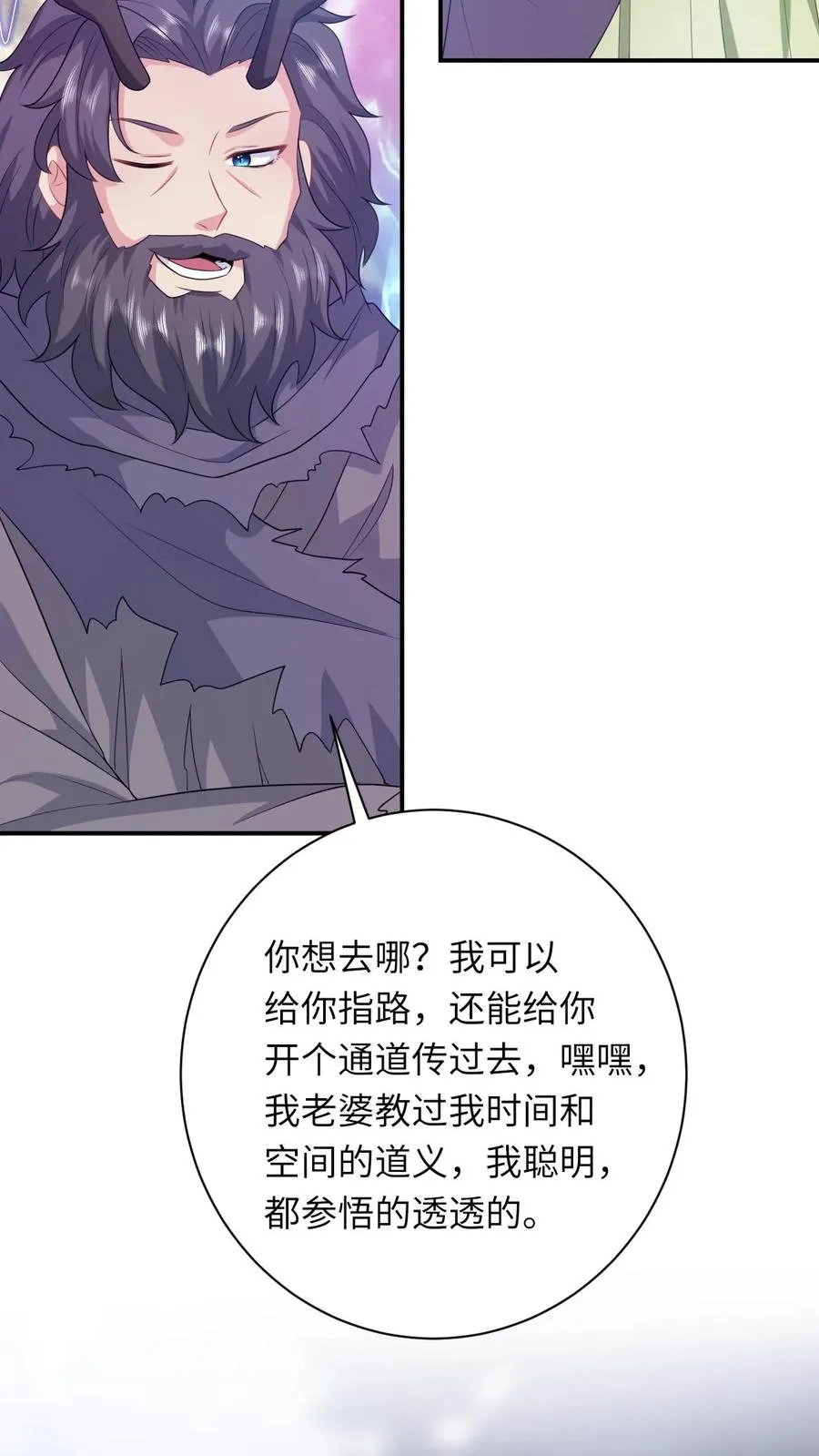 第282话 封印全解3