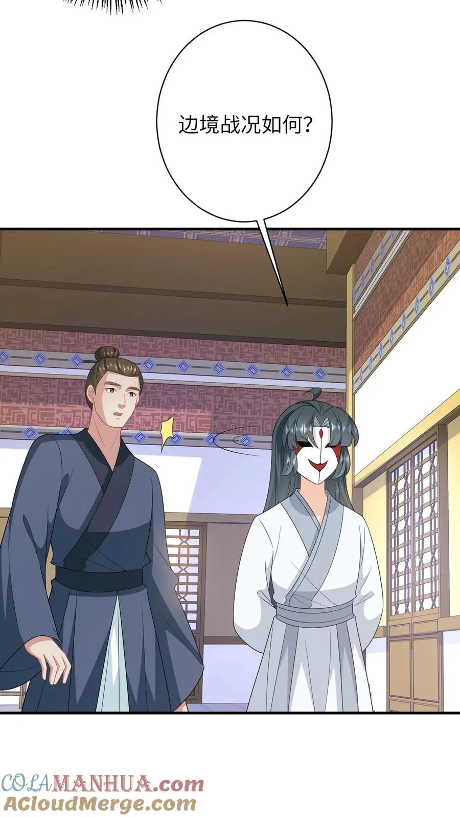 第246话 我昏了三个月？18