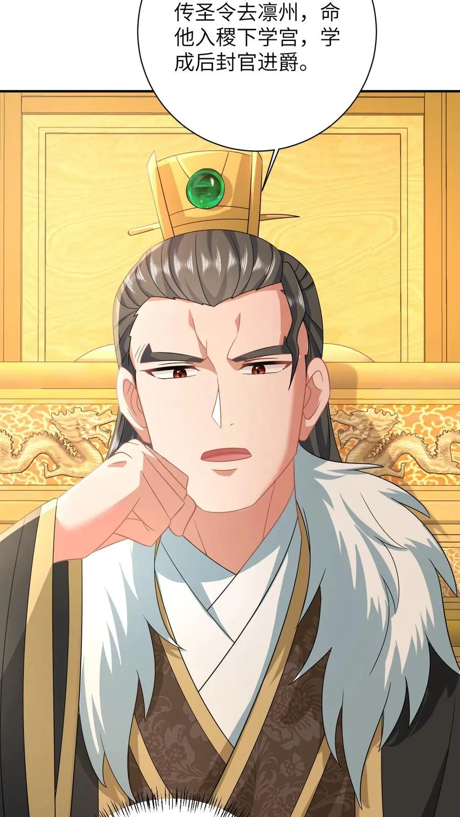 第166话 给星渊的忠告29