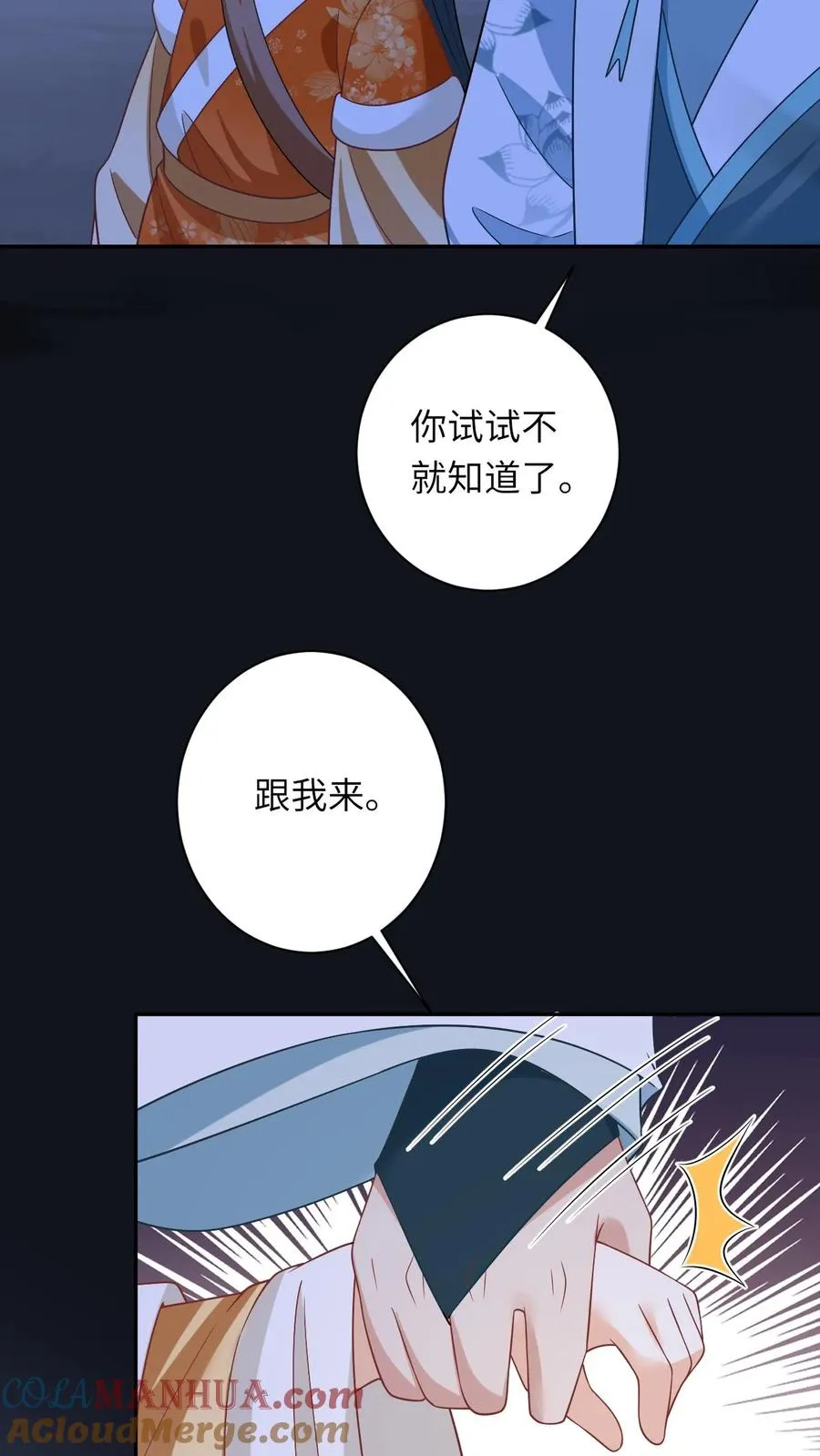 第173话 新招式解锁6