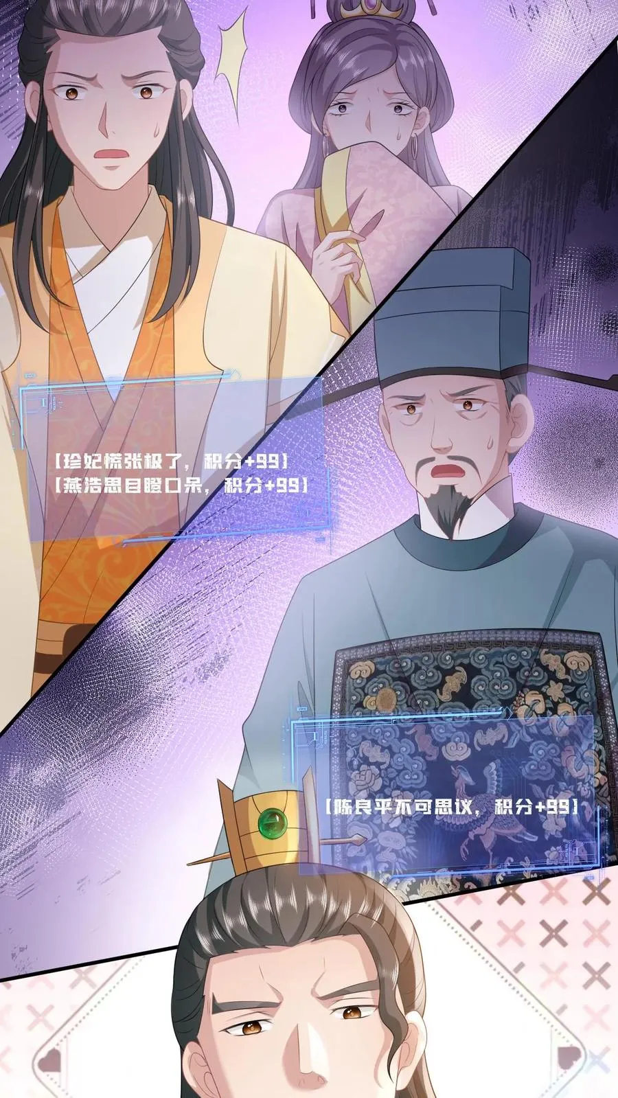 第102话 新技能解锁11