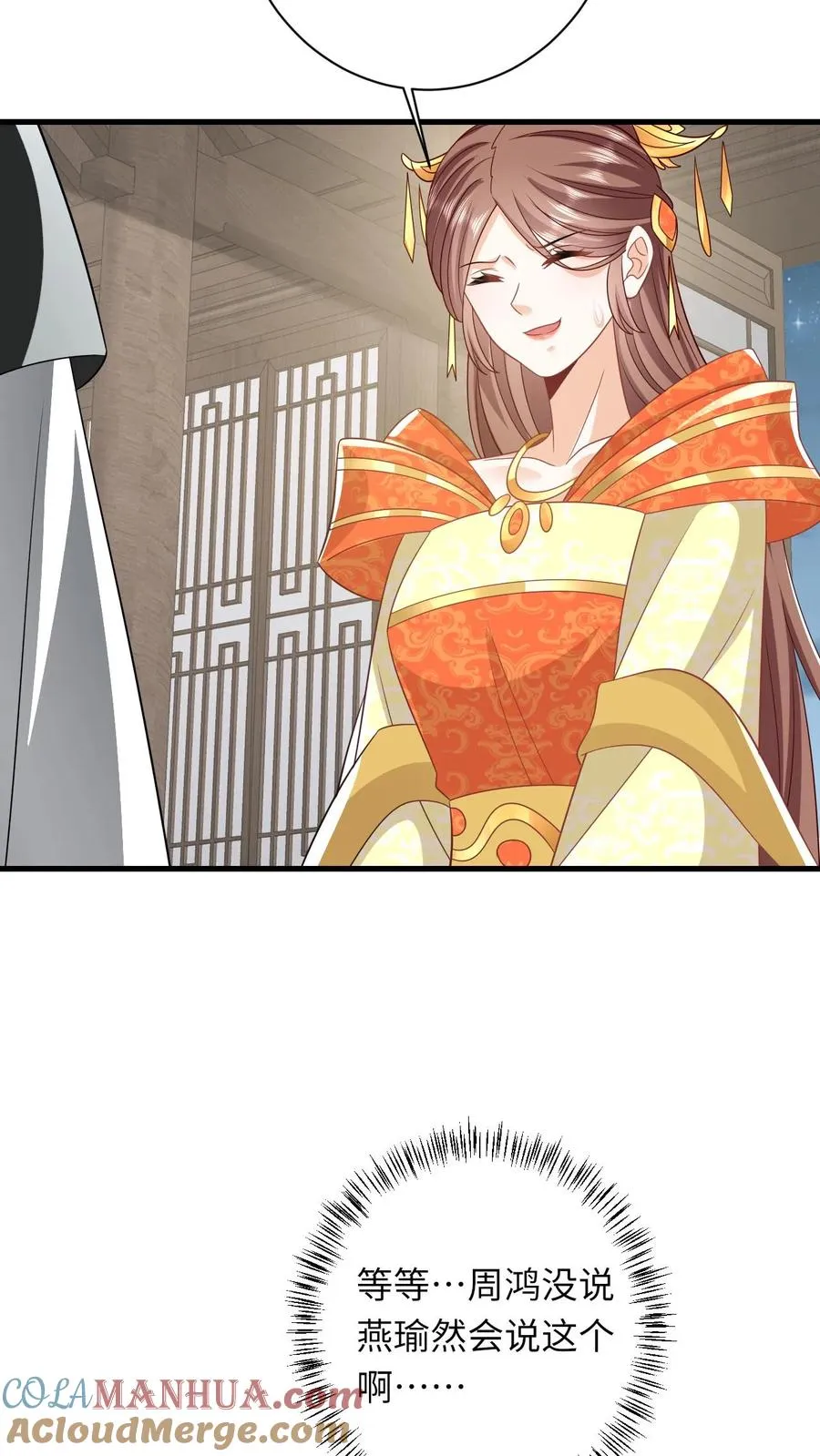 第51话 幽阳威胁要见夜辞32