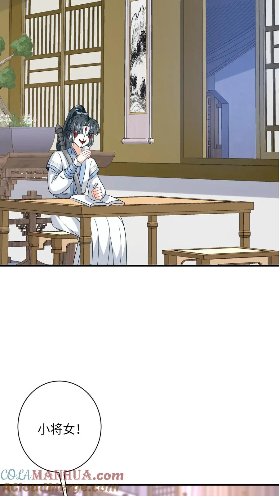 第246话 我昏了三个月？24