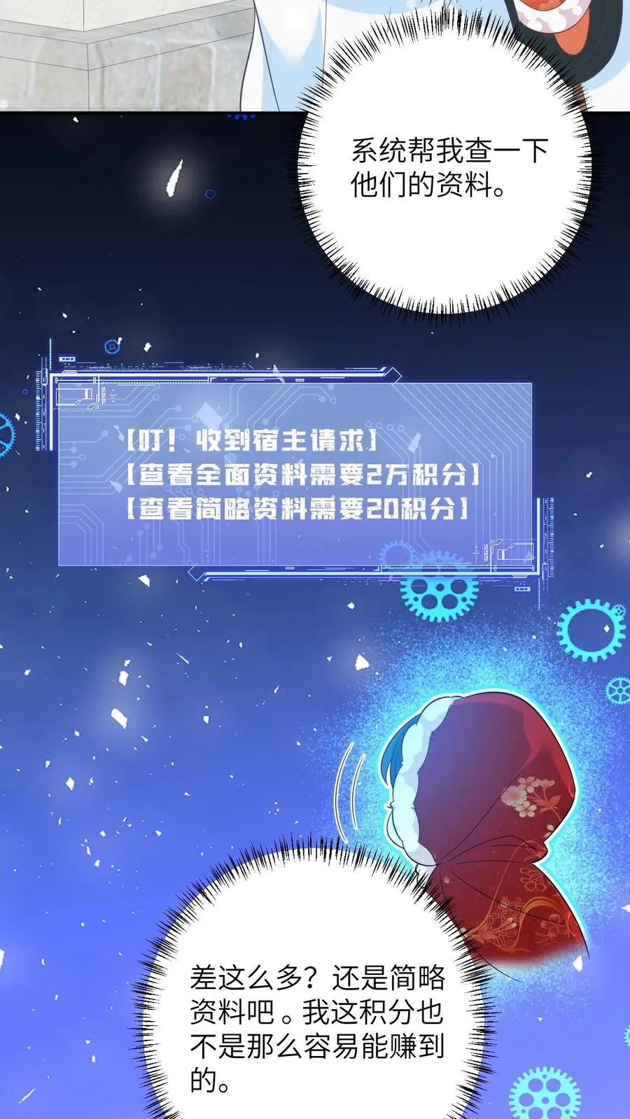 第41话 闪亮登场15