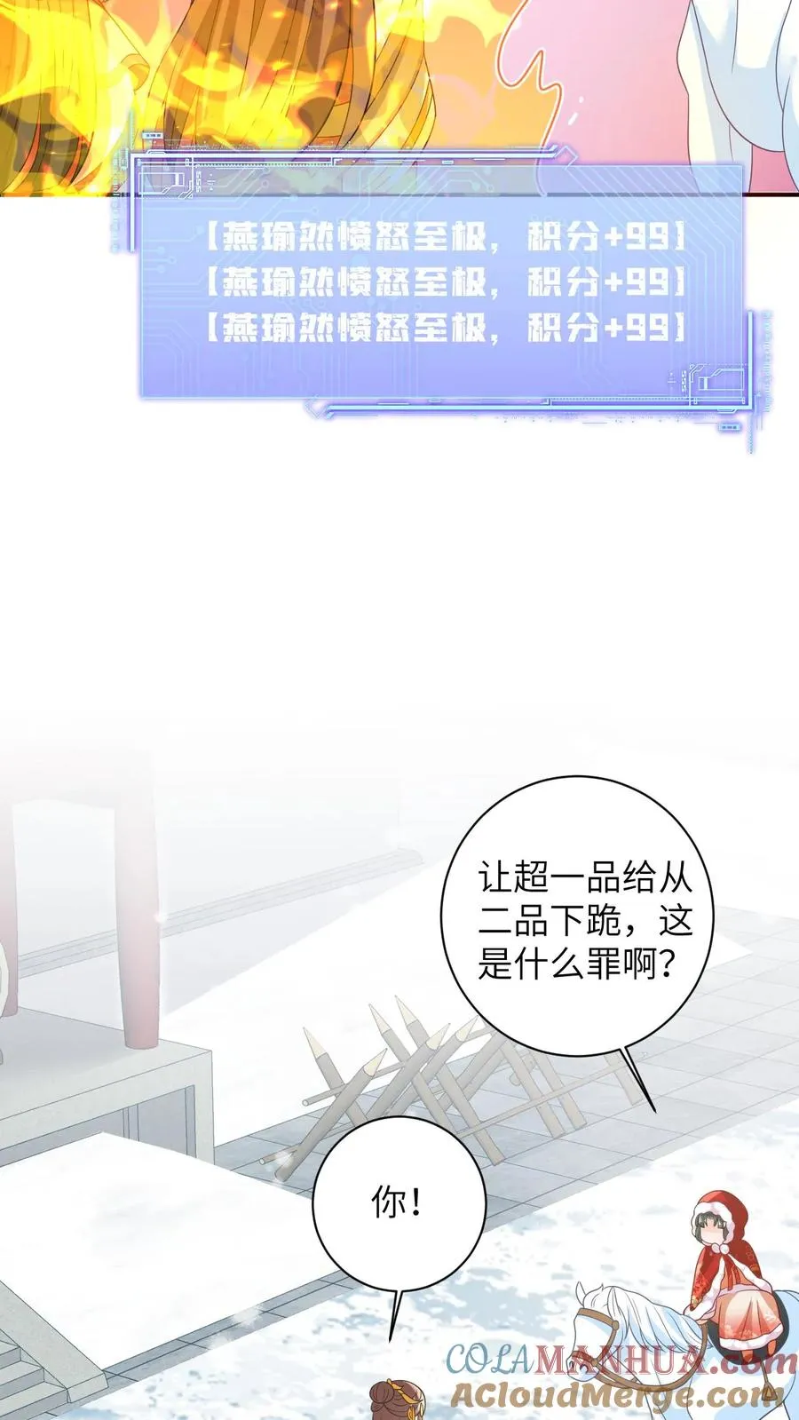 第41话 闪亮登场26