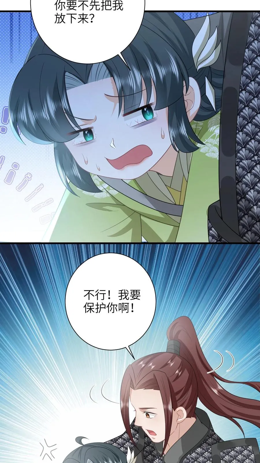 第238话 燕符童突破天武境15