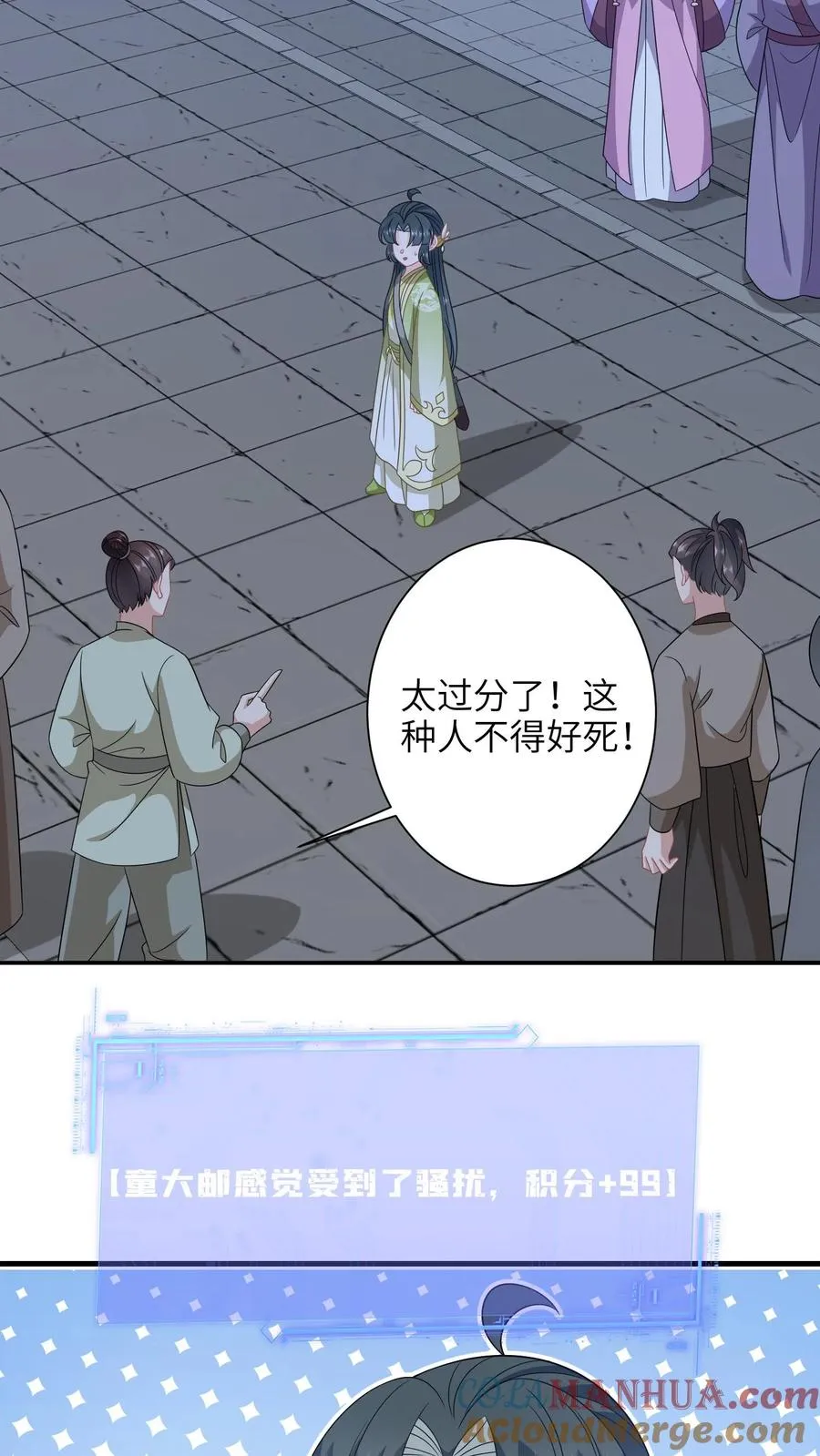 第229话 管狗叫媳妇？18