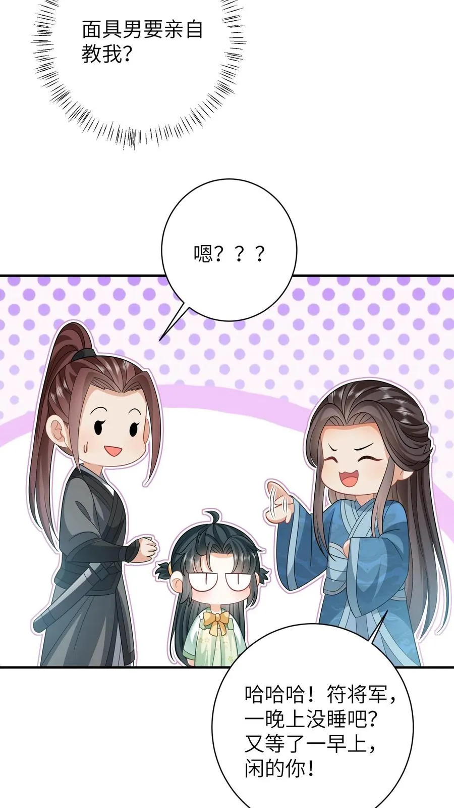第25话 秘密被发现？！3