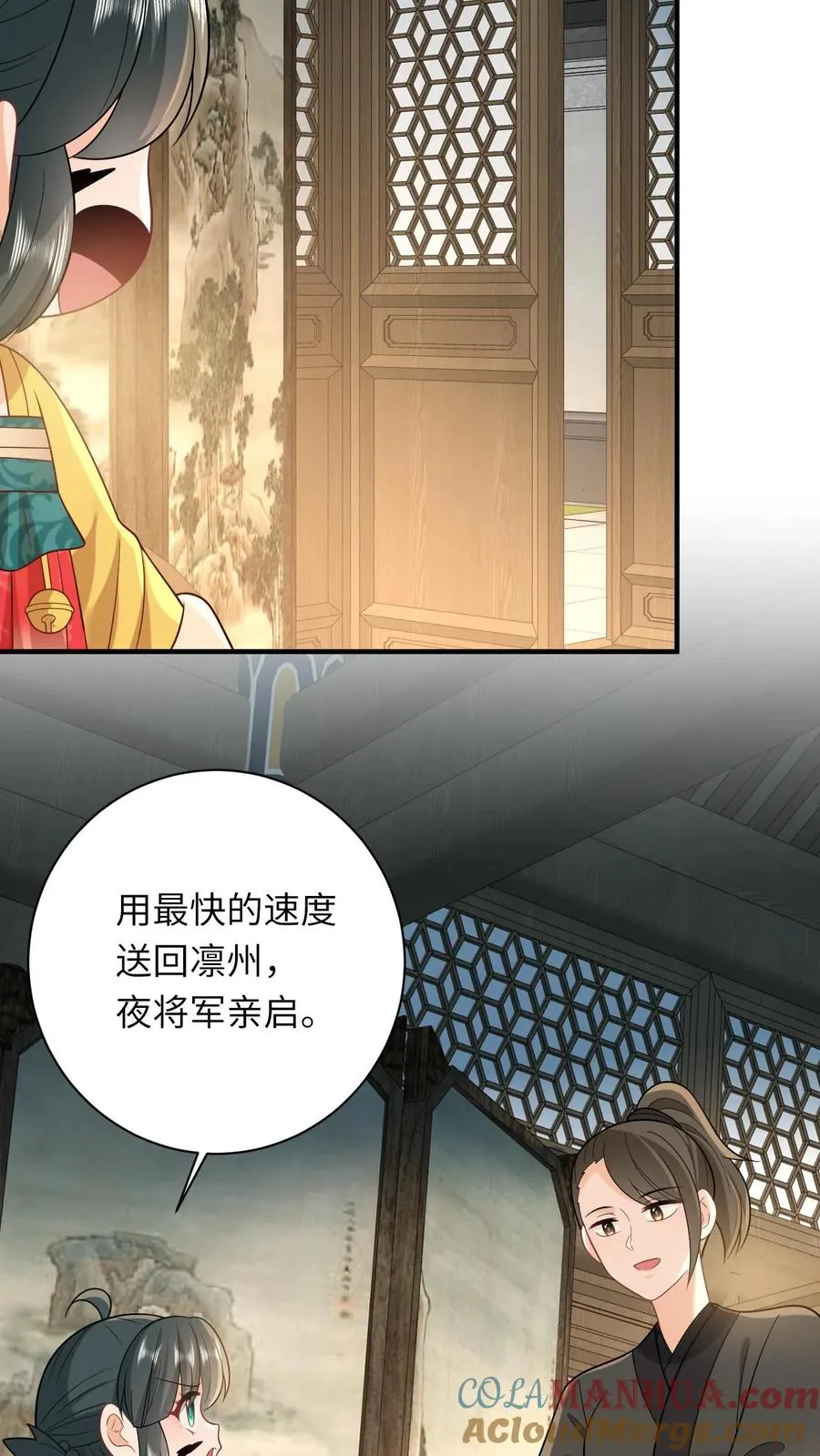 第118话 我命令你现在就造反！8