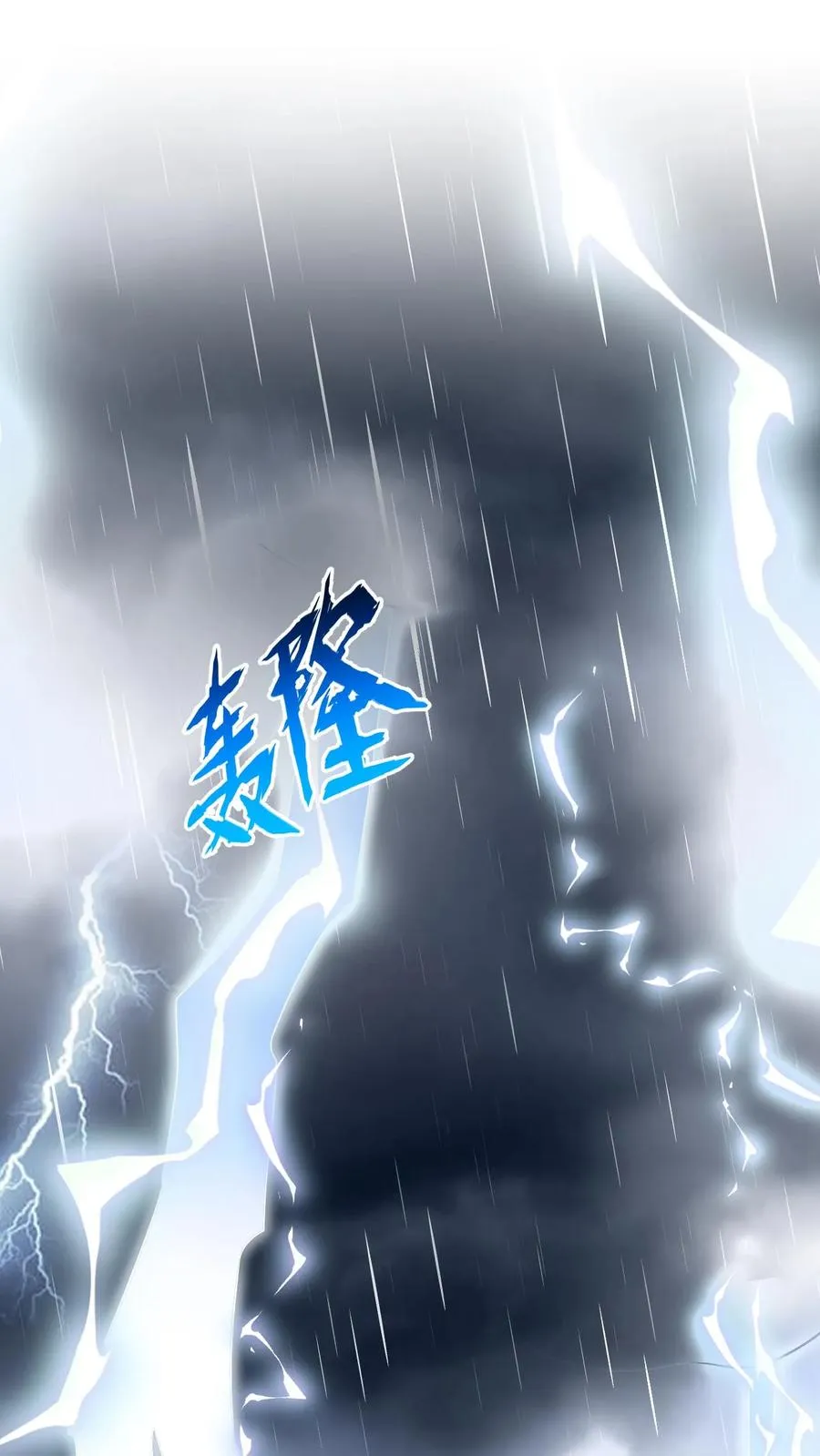 第126话 汹涌的怒意1