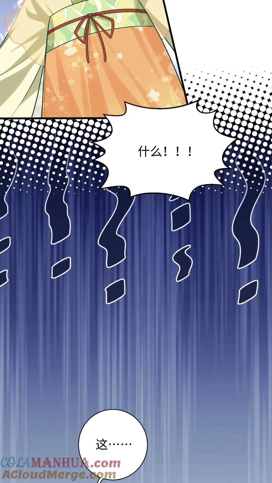 第27话 豁出去了18