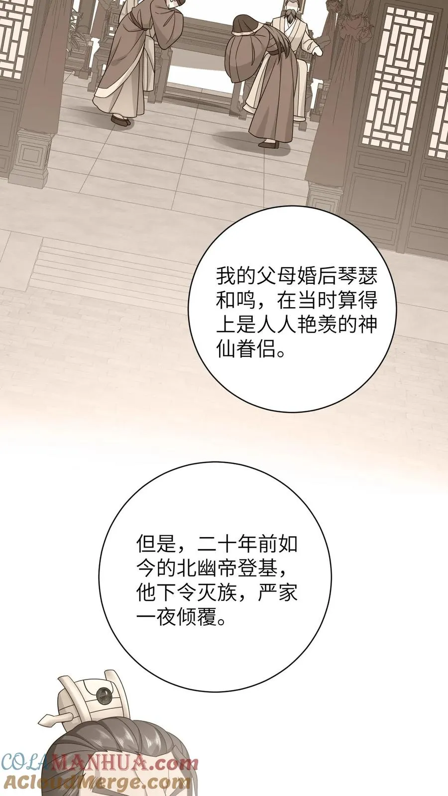 第82话 吃瓜群众上线10