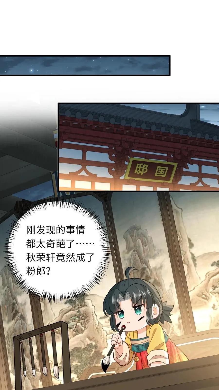 第118话 我命令你现在就造反！1