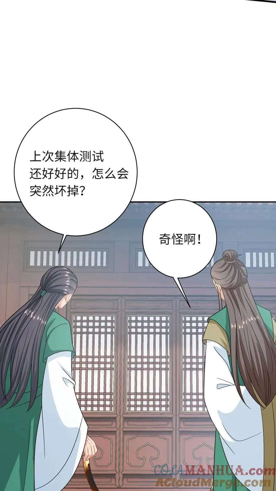 第197话 资质测试16