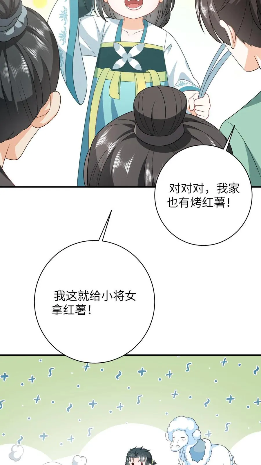 第14话 绿海胆？7