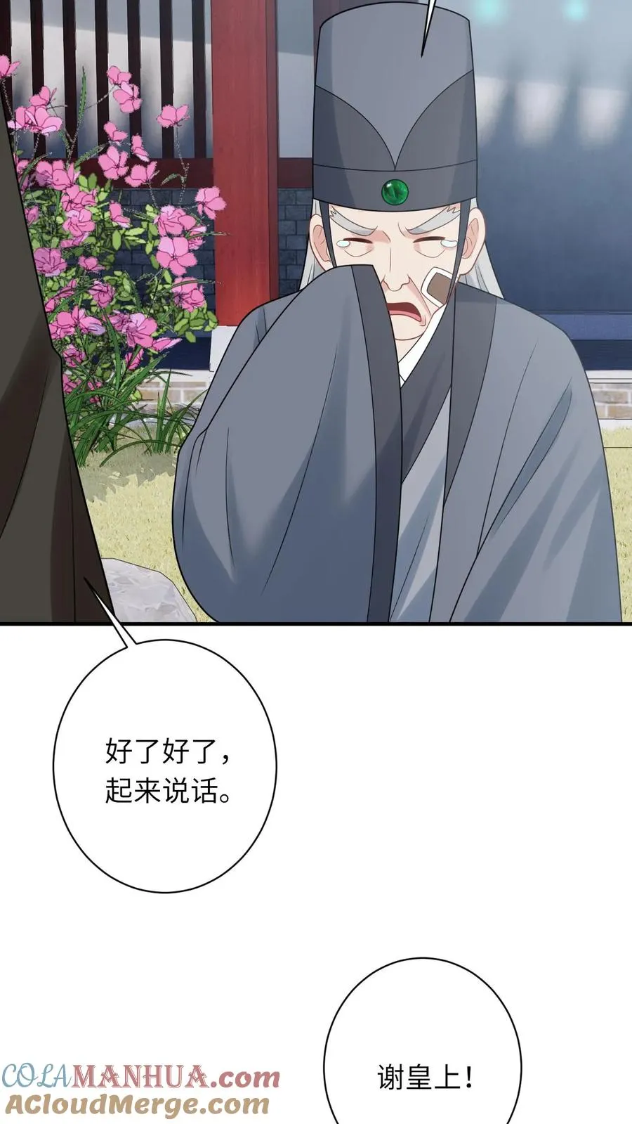 第107话 天降大便4