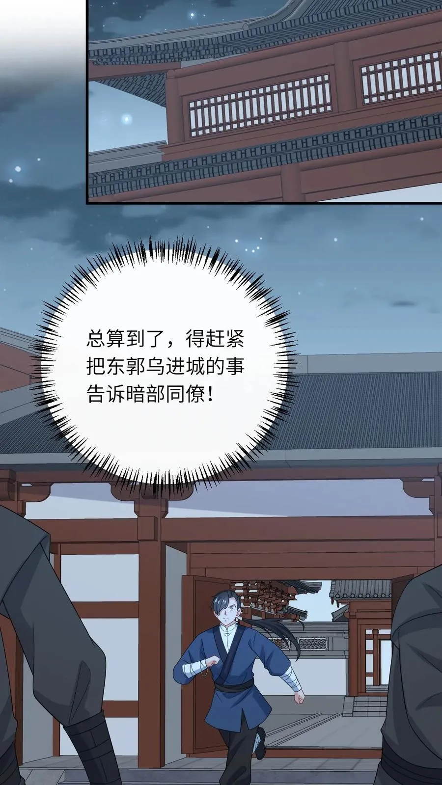 第221话 意外收获9