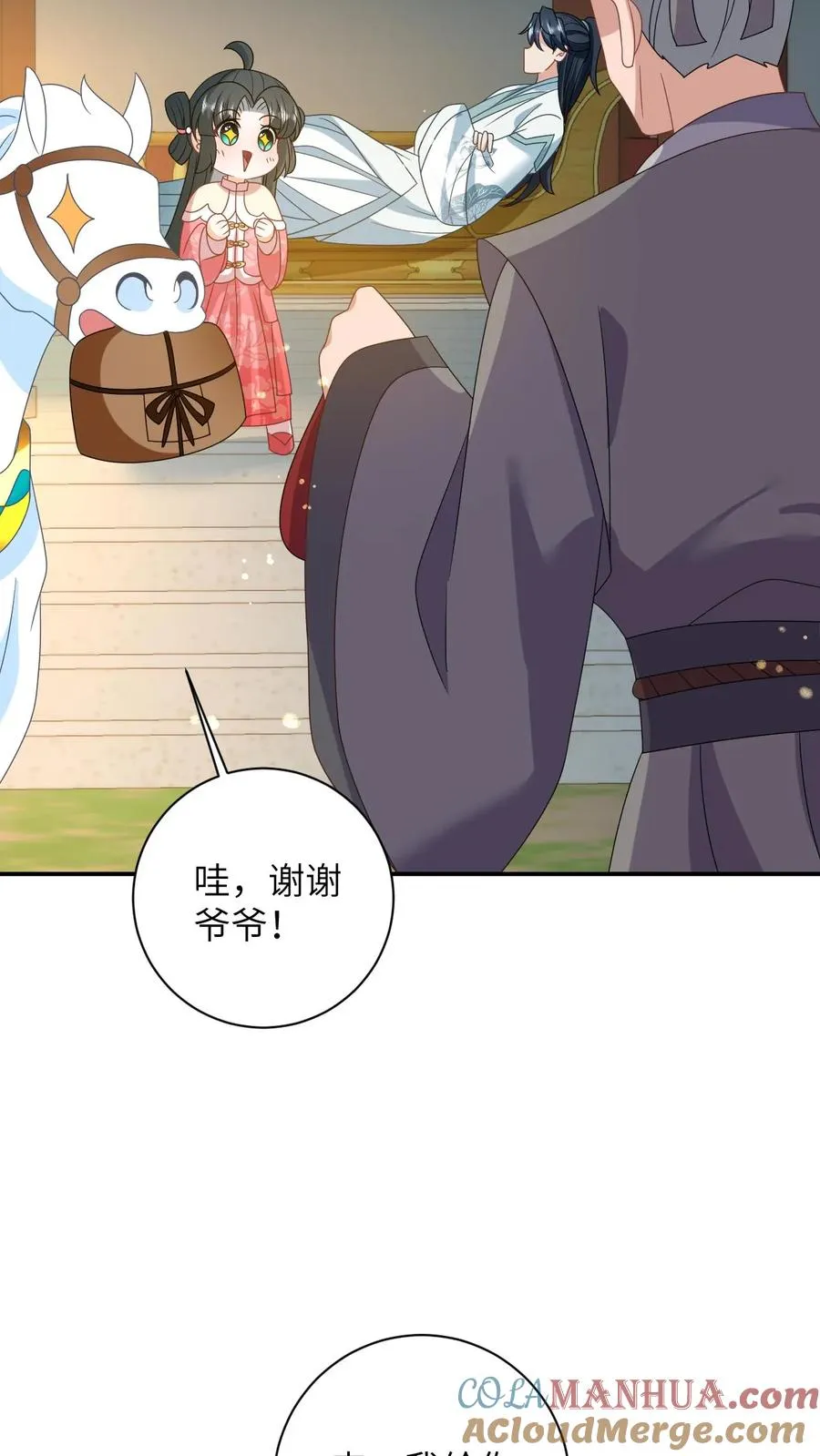 第148话 除夕之夜26