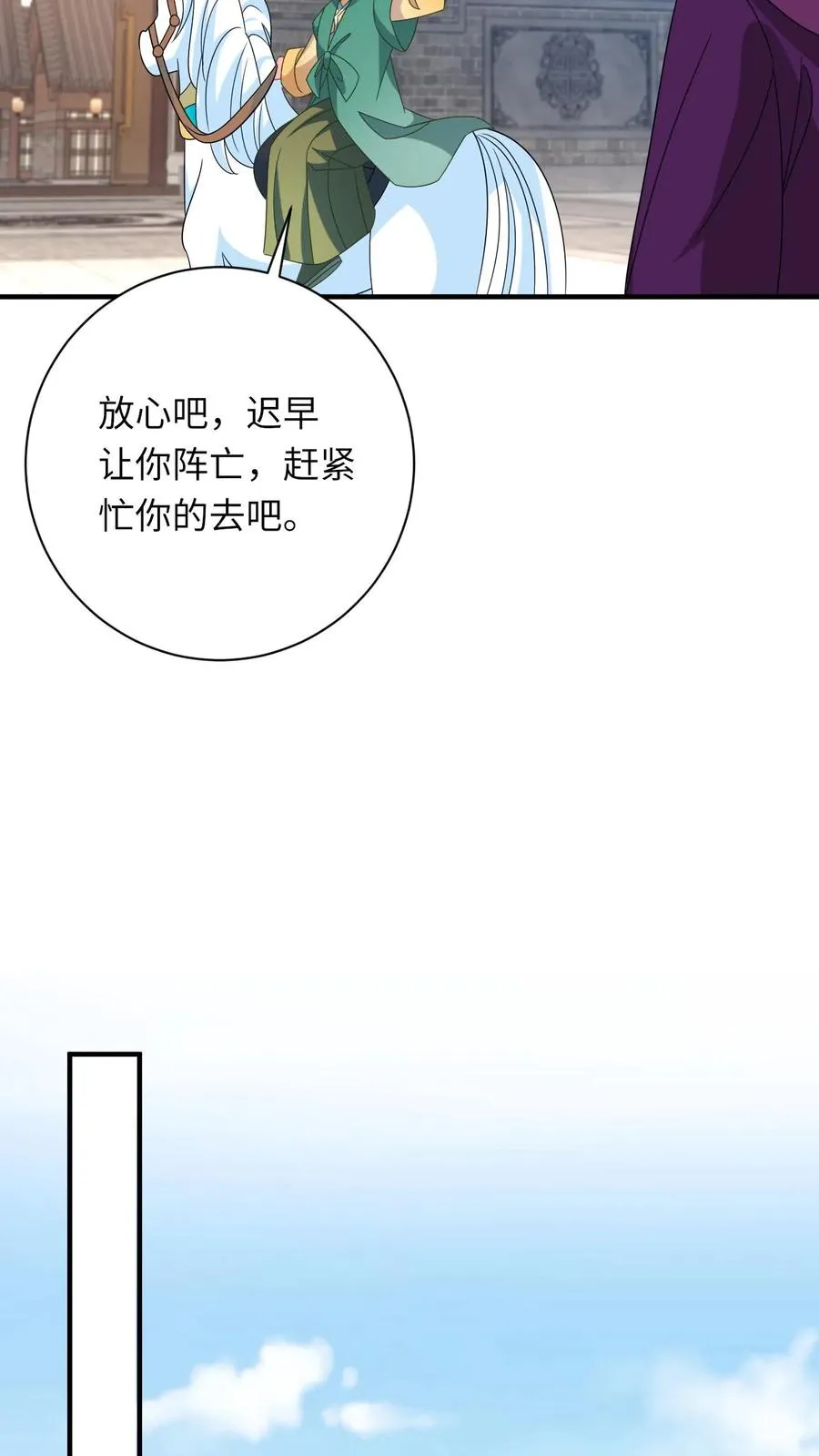 第208话 毒衣服13