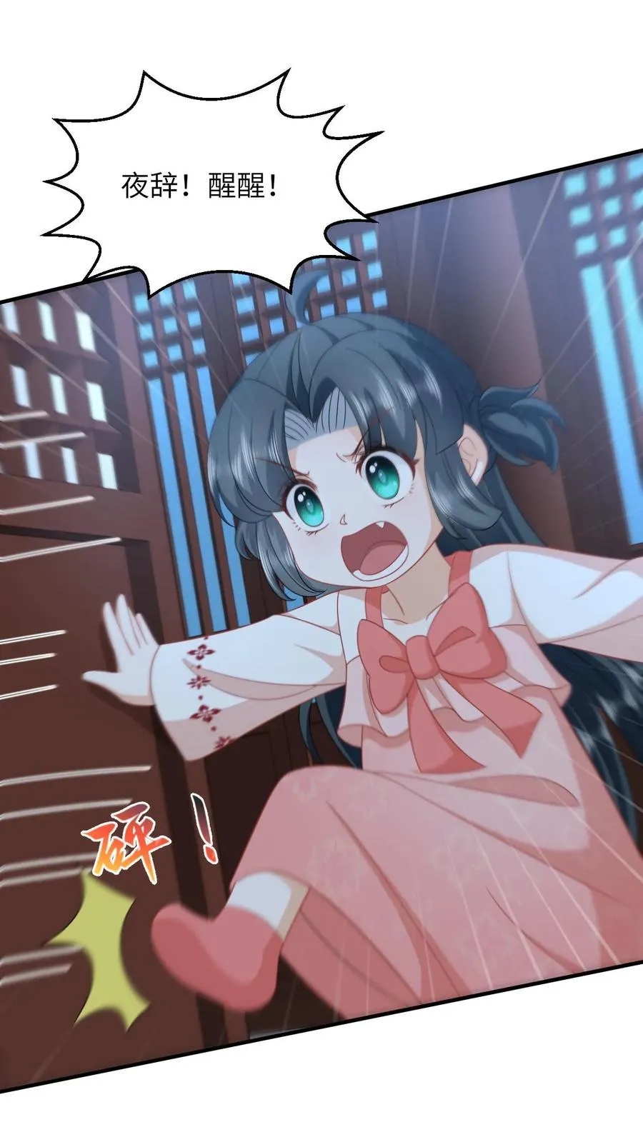 第156话 她就是皇后？1