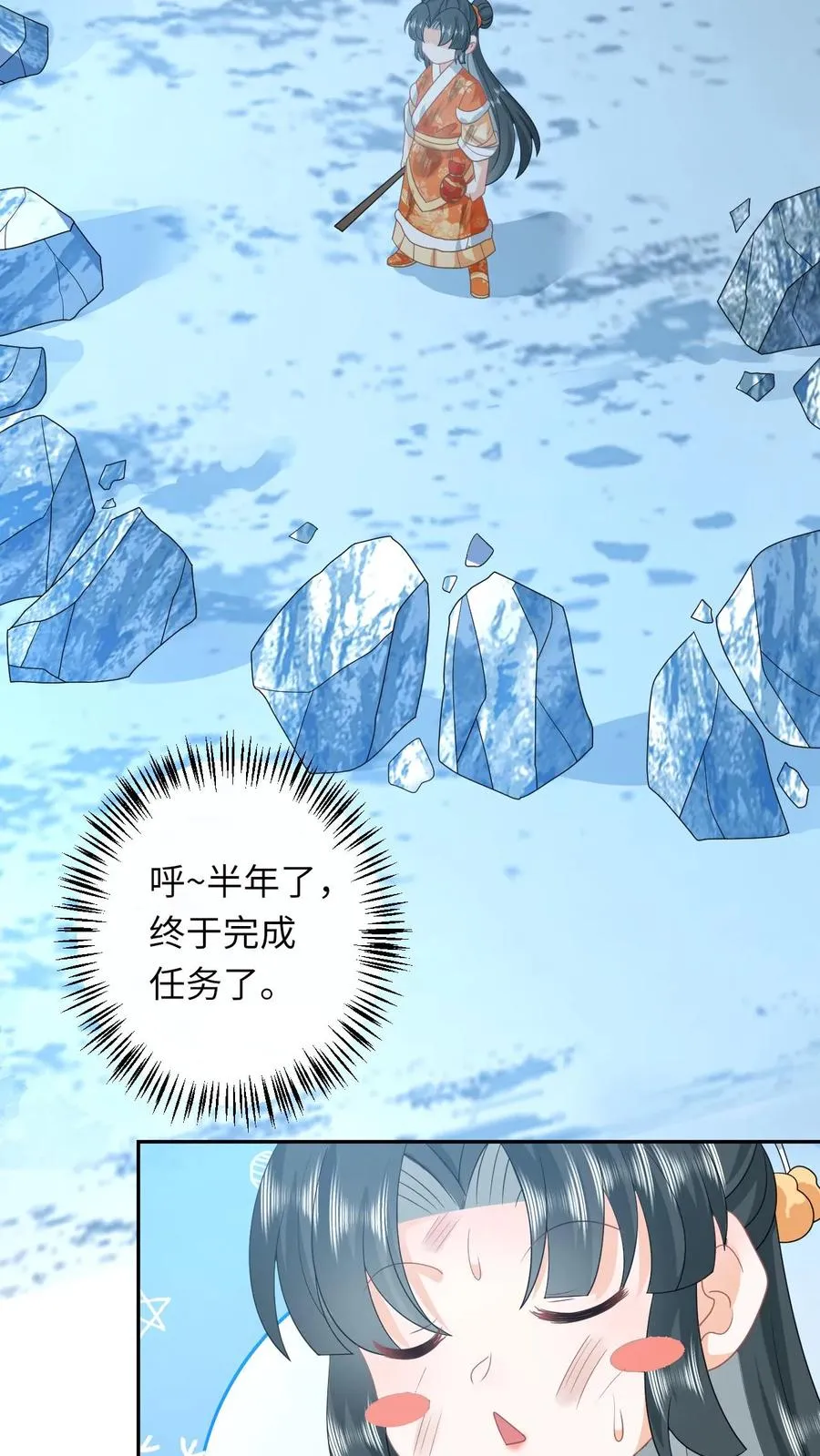 第172话 命魂武器？9