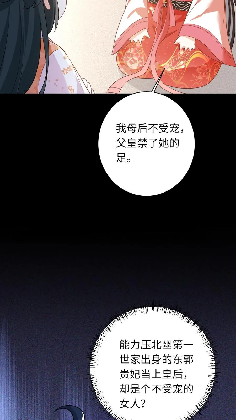 第53话 再哭打你！23
