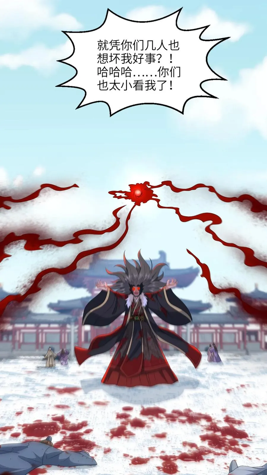 第259话 我要你付出代价7