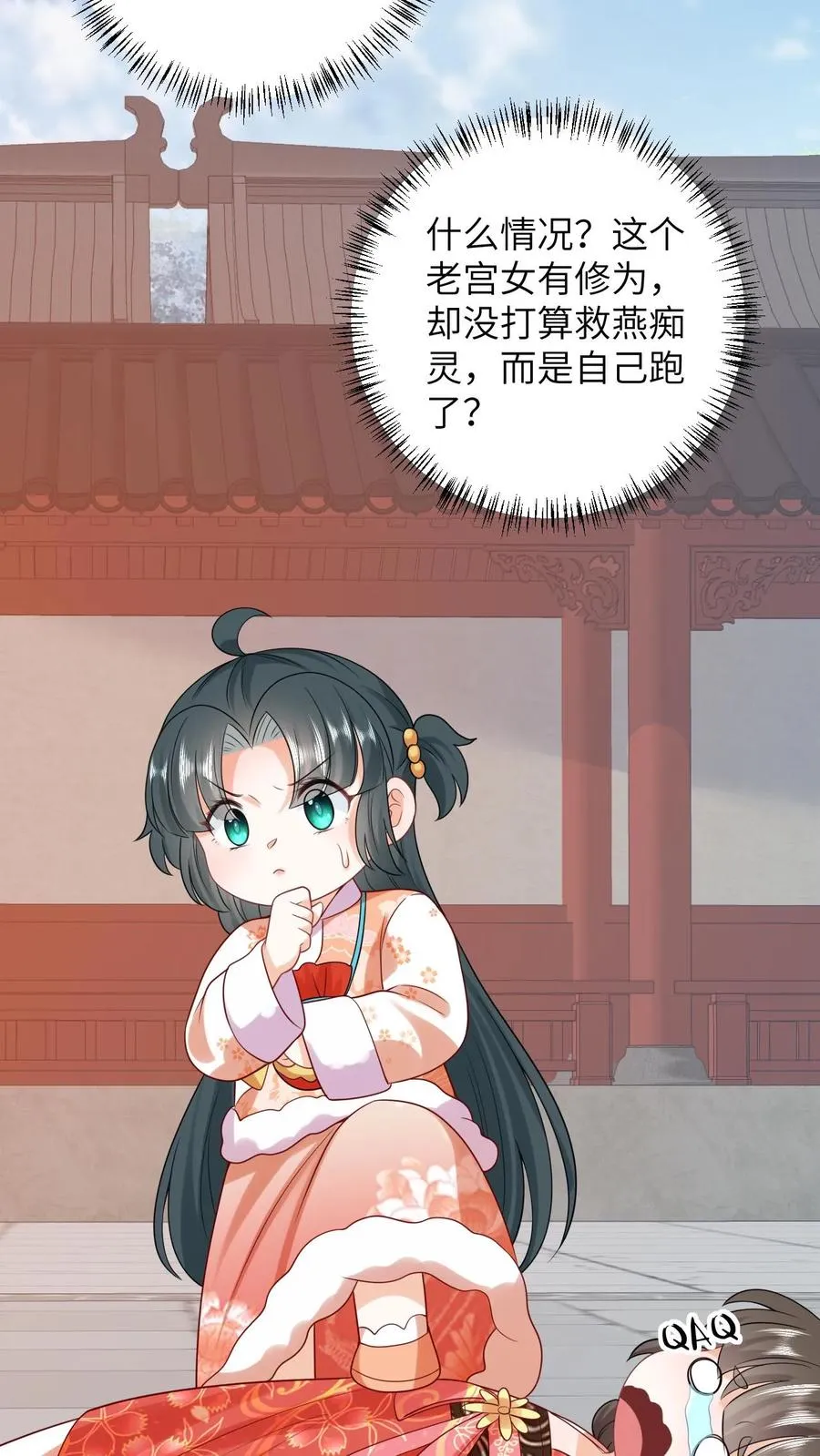第47话 幽阳的阴谋5