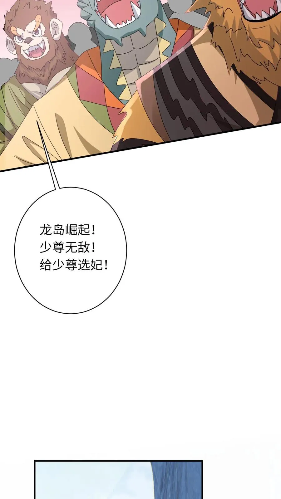 第255话 北幽帝疯了3