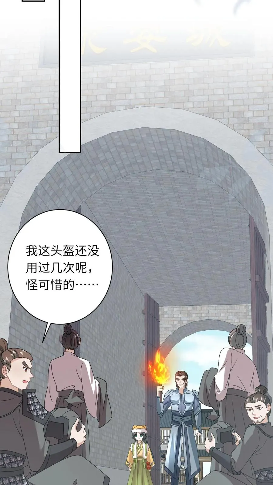 第192话 东郭家的野心7