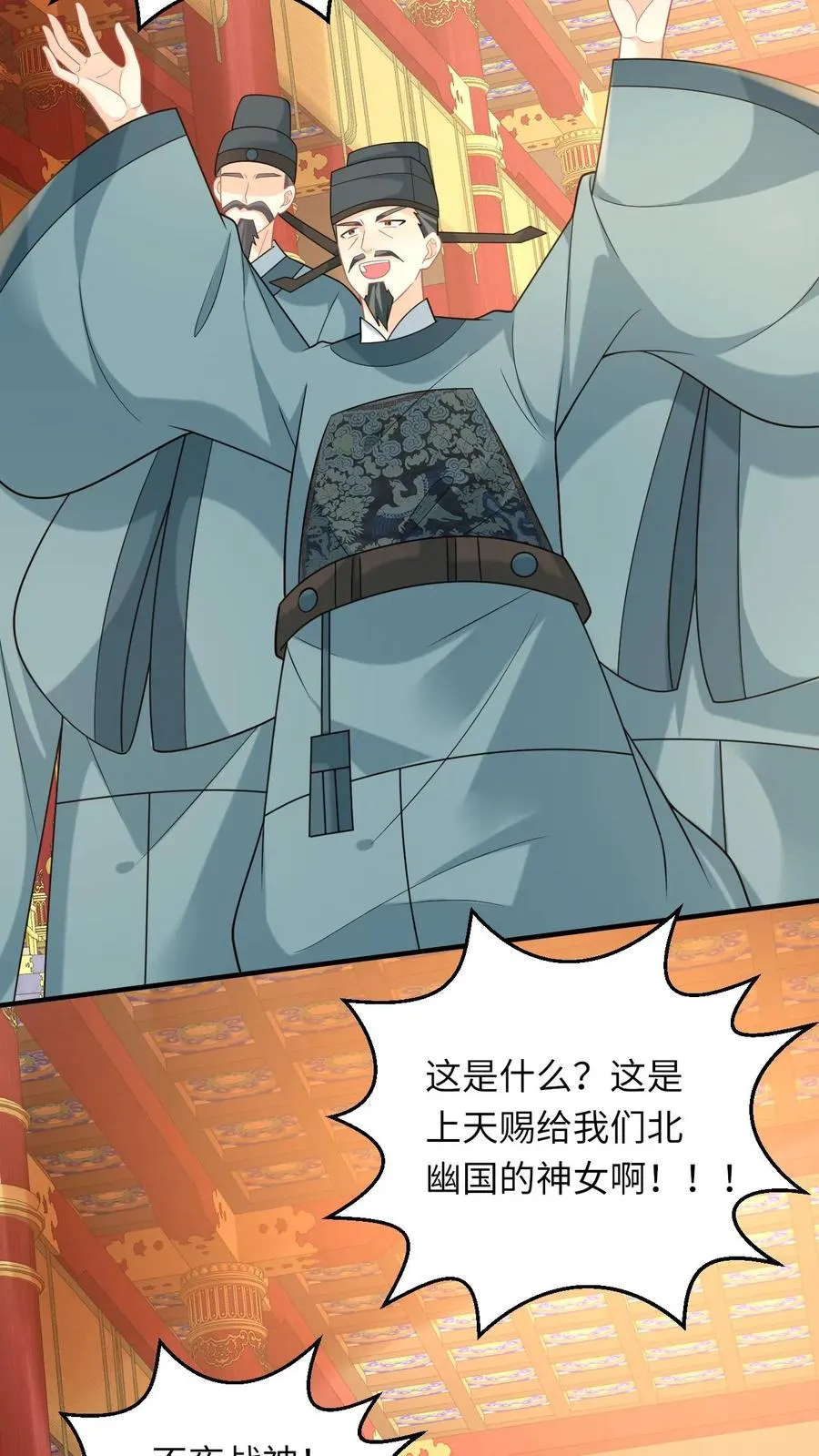 第146话 封郡主13