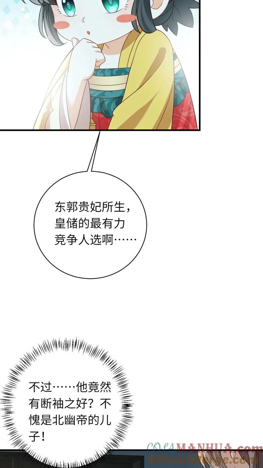第118话 我命令你现在就造反！18