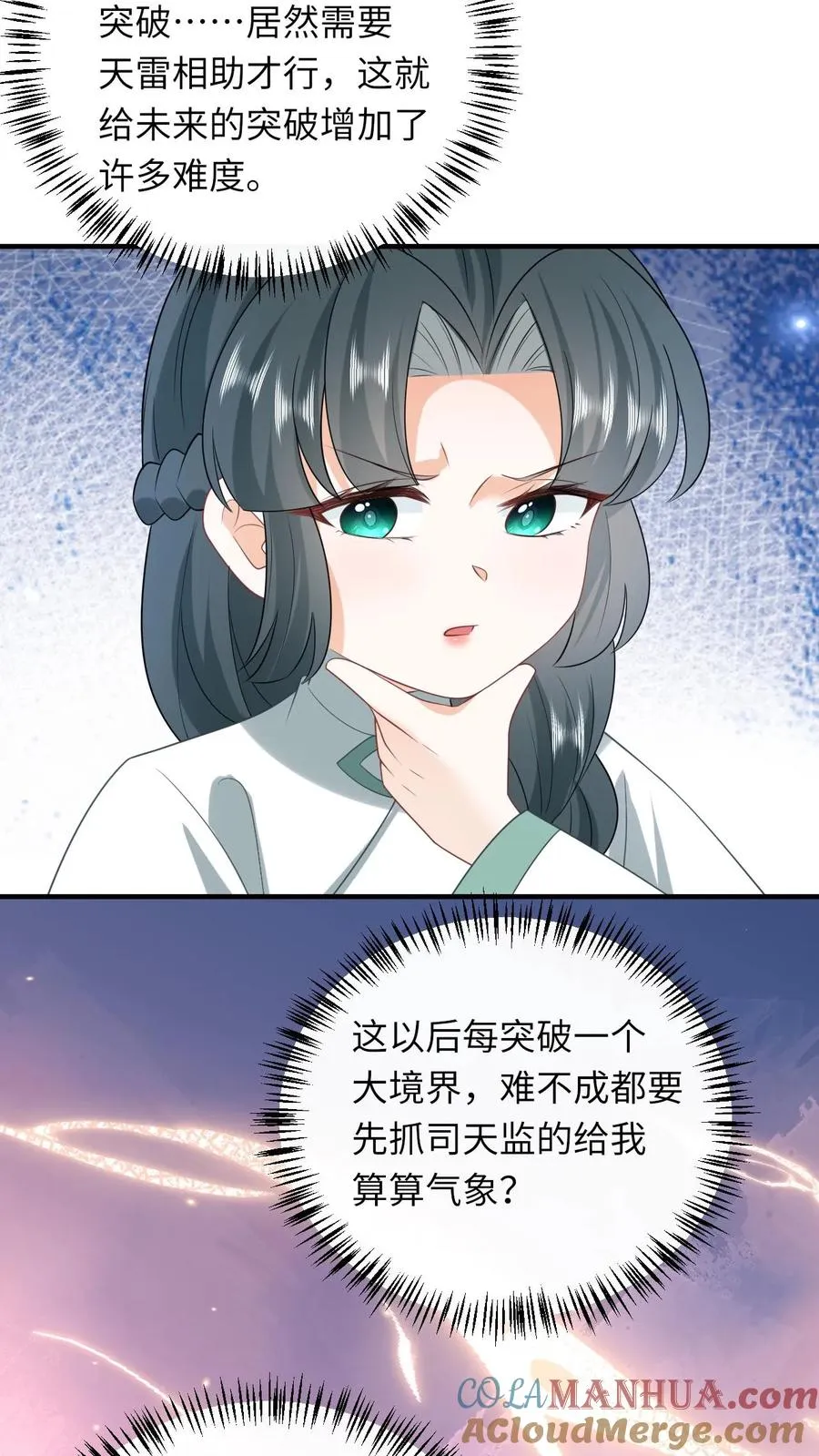 第221话 意外收获20