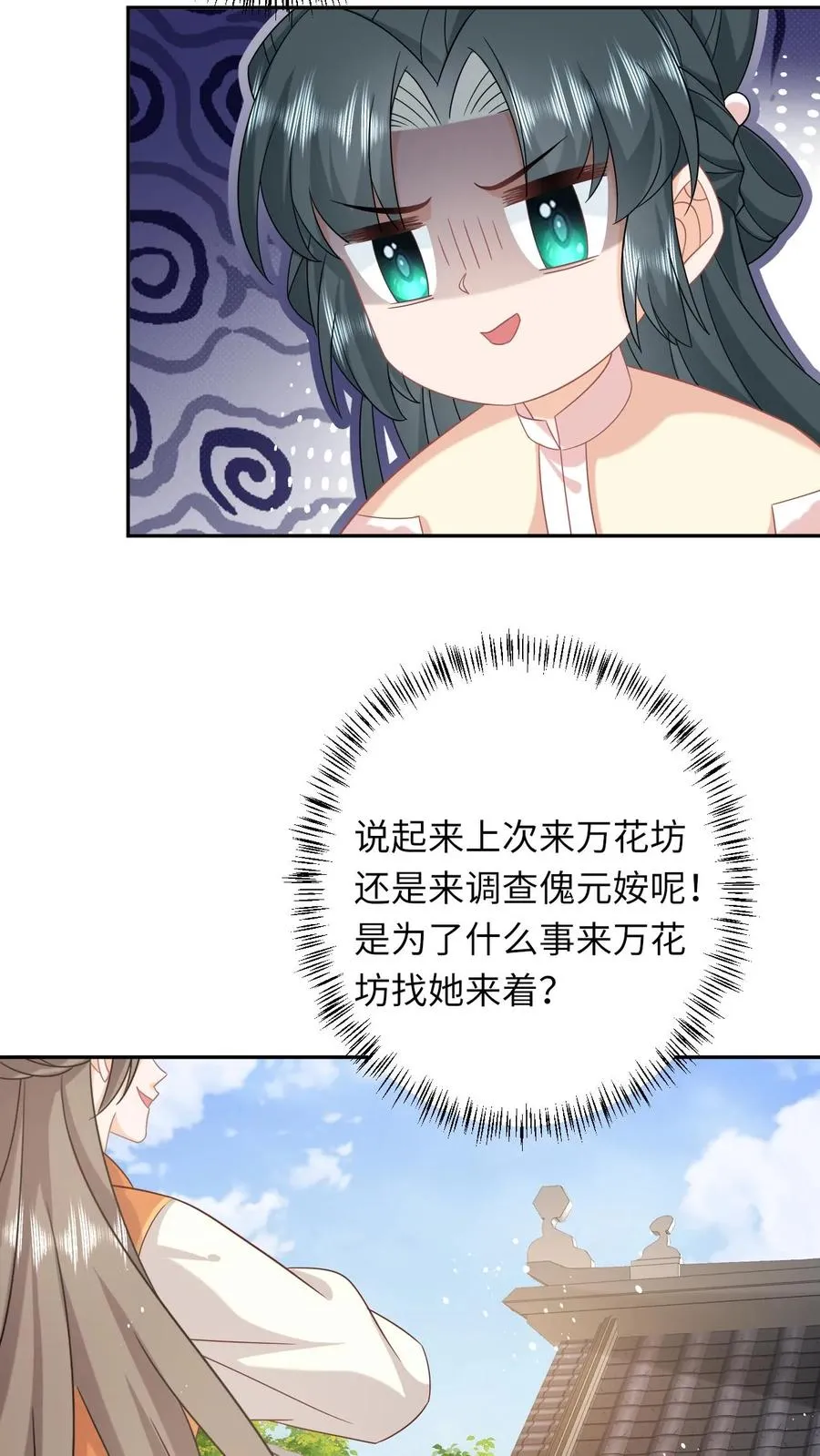 第161话 游虎志的美梦15