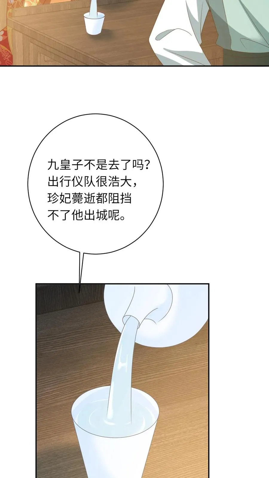 第192话 东郭家的野心19