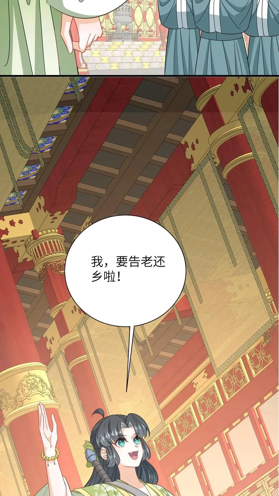 第271话 幼幼告老还乡23