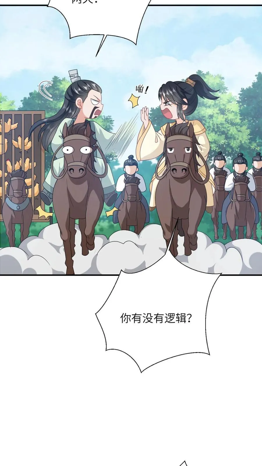 第135话 捉拿洛因幼13