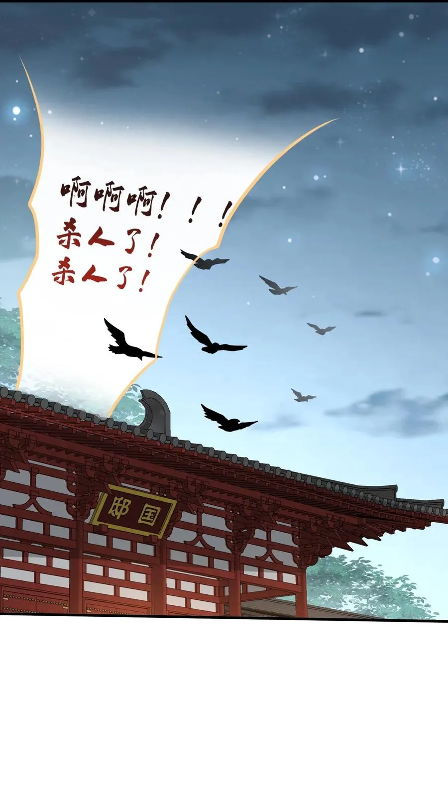 第106话 我会飞了！1