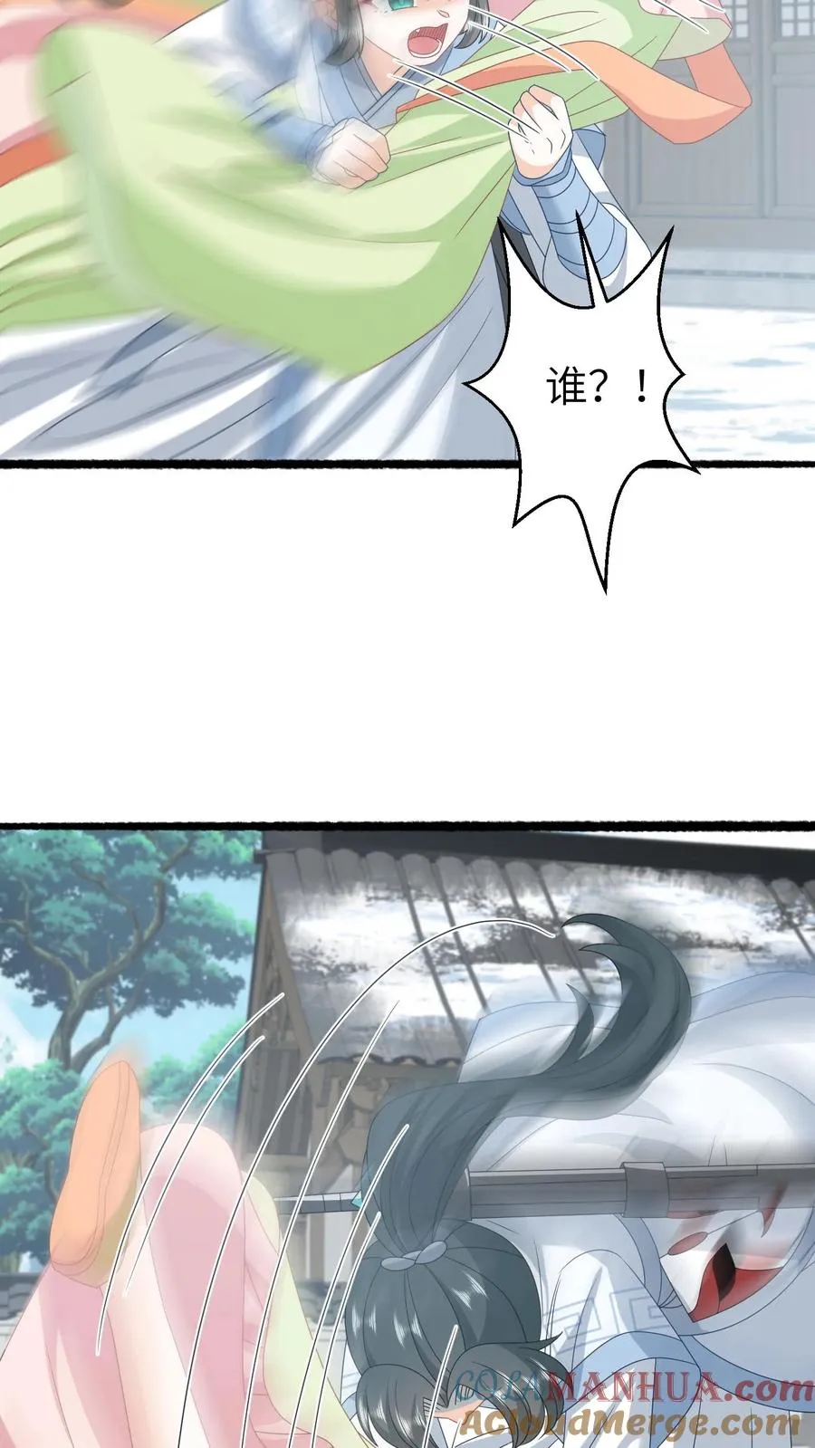 第263话 树灵燕痴灵8