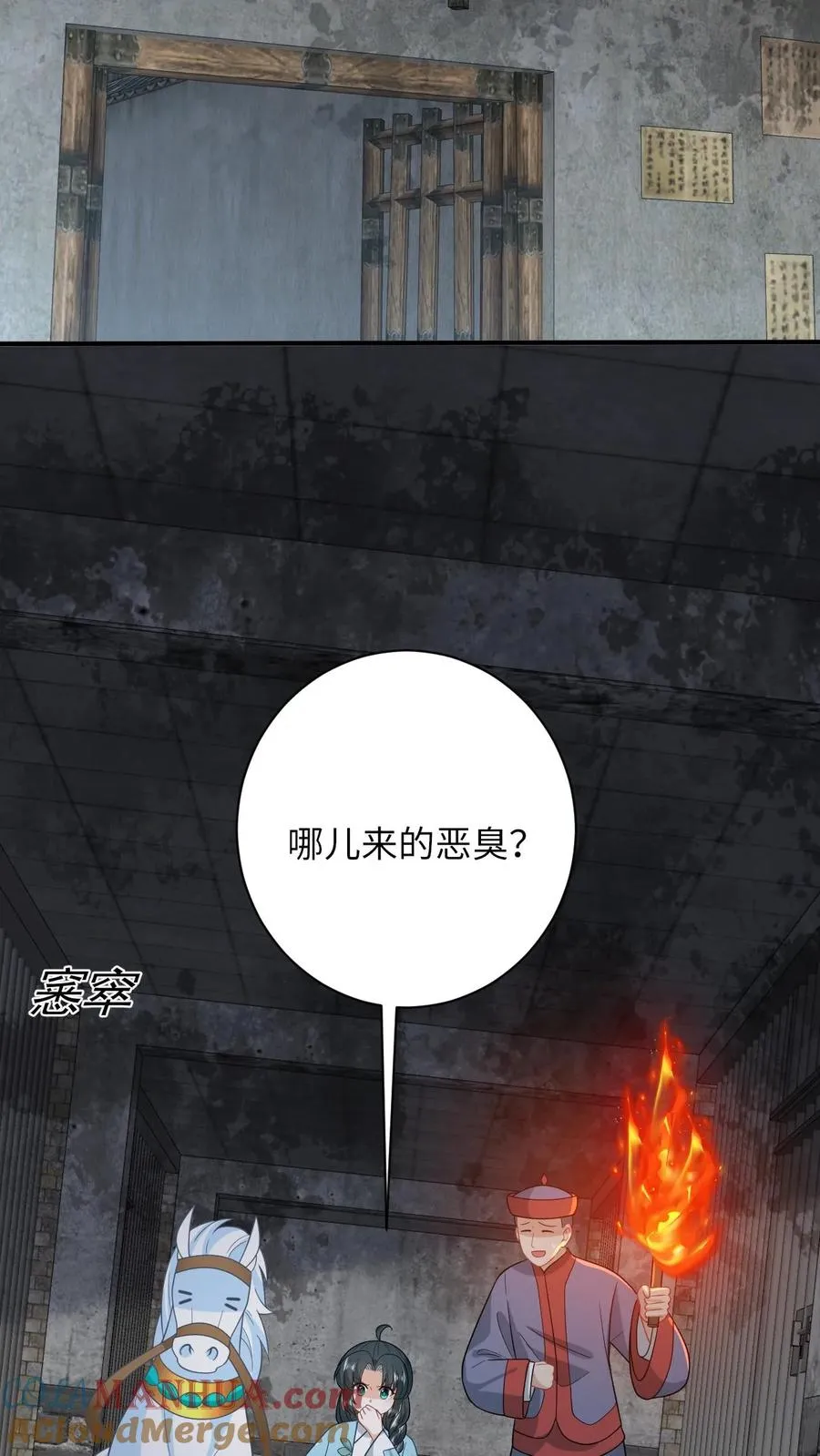 第215话 牢房里的监正10