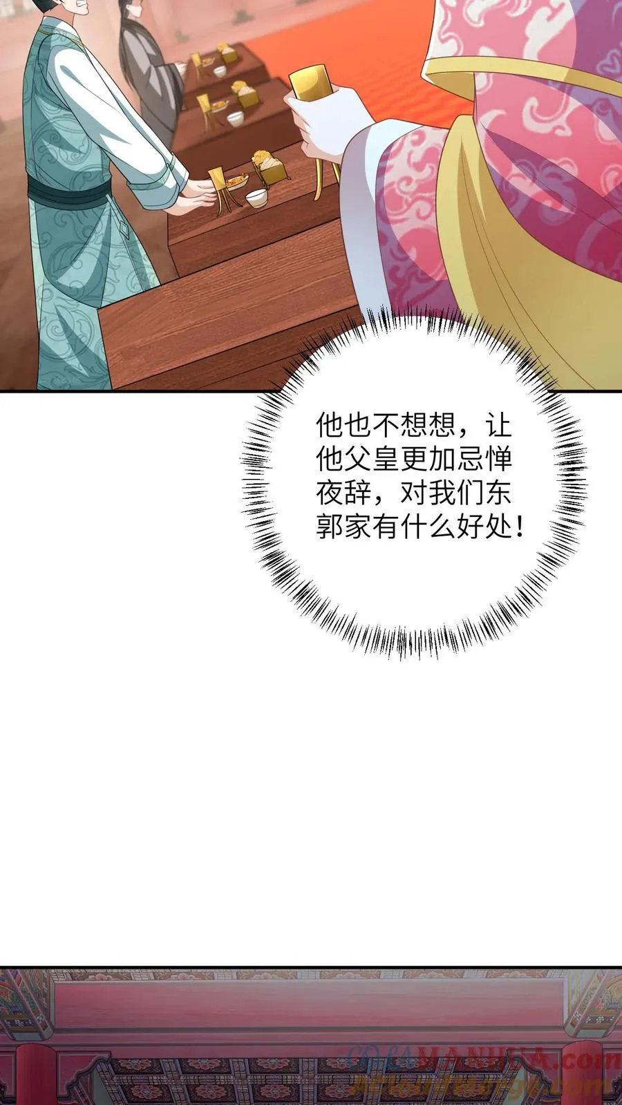 第60话 除夕26