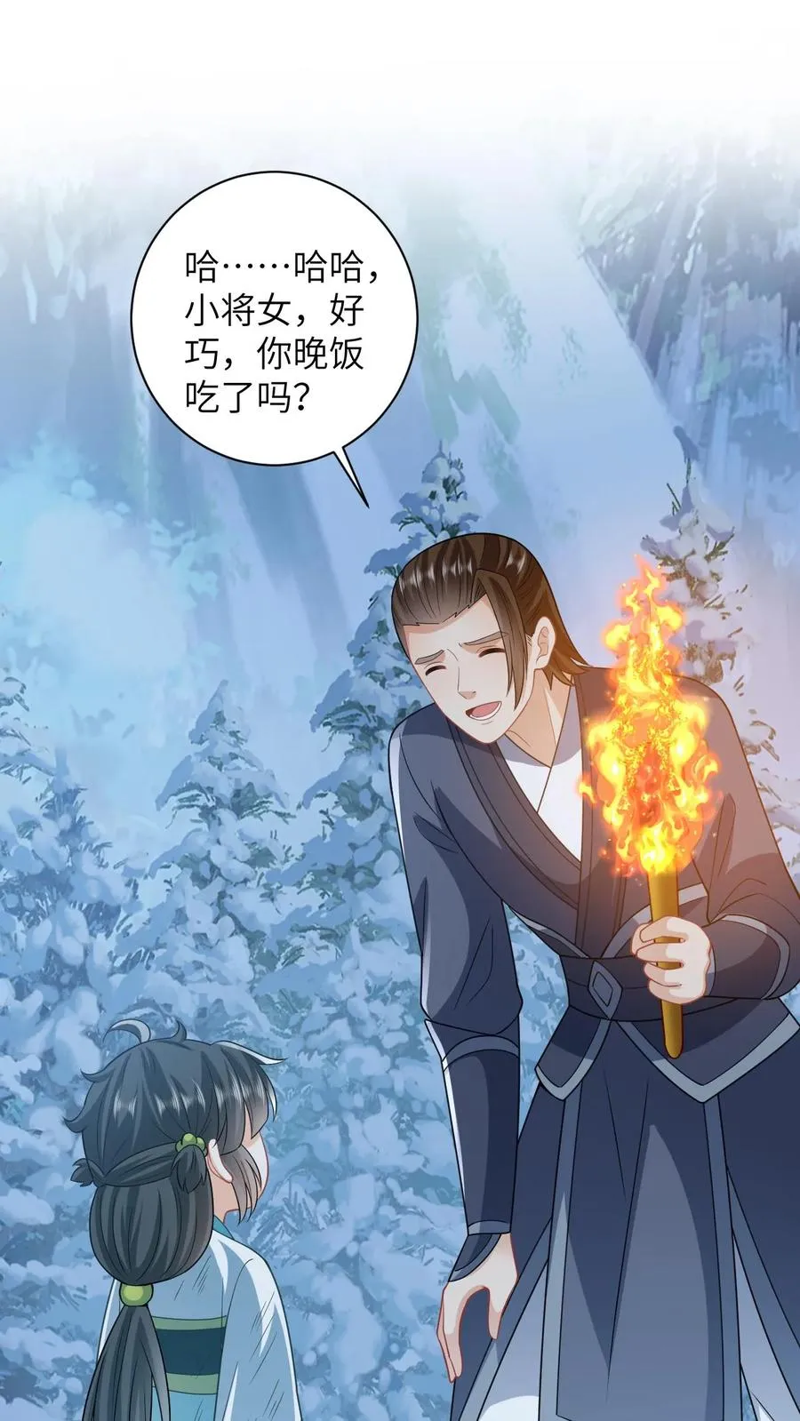 第23话 我想让她当主帅7