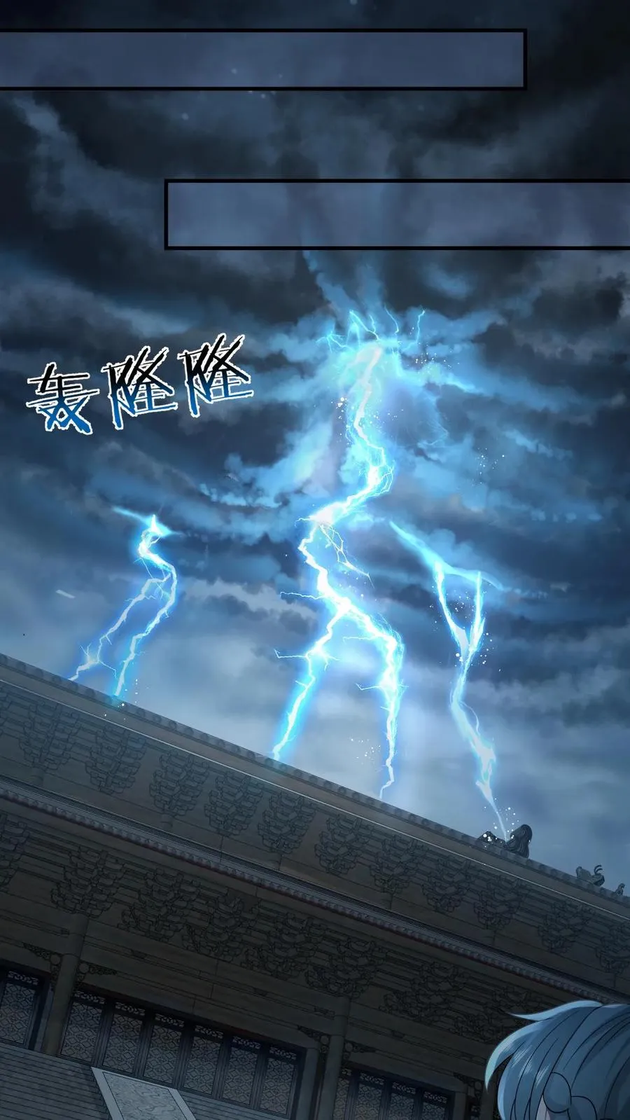 第217话 雷罚开启21