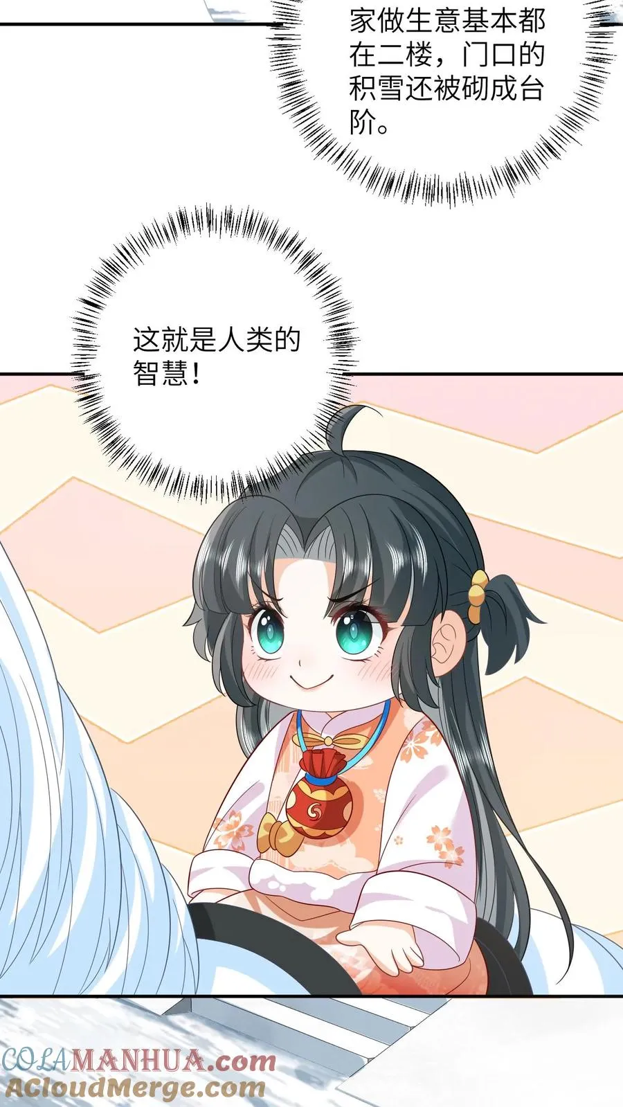 第38话 可爱三人组18