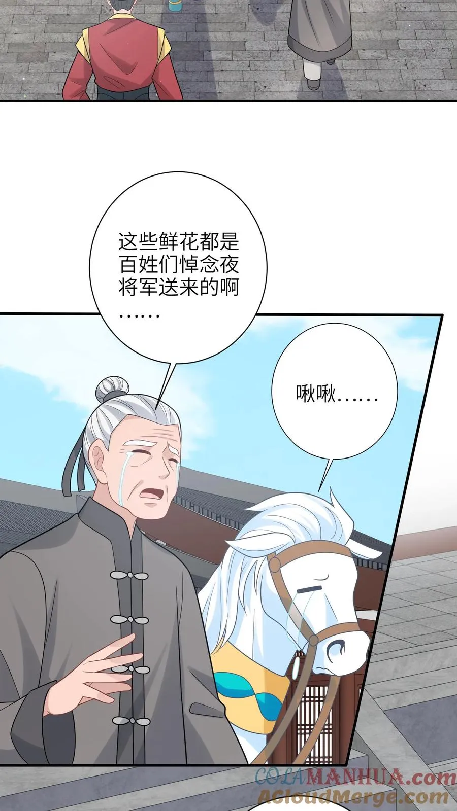 第195话 把她给朕禁足！20
