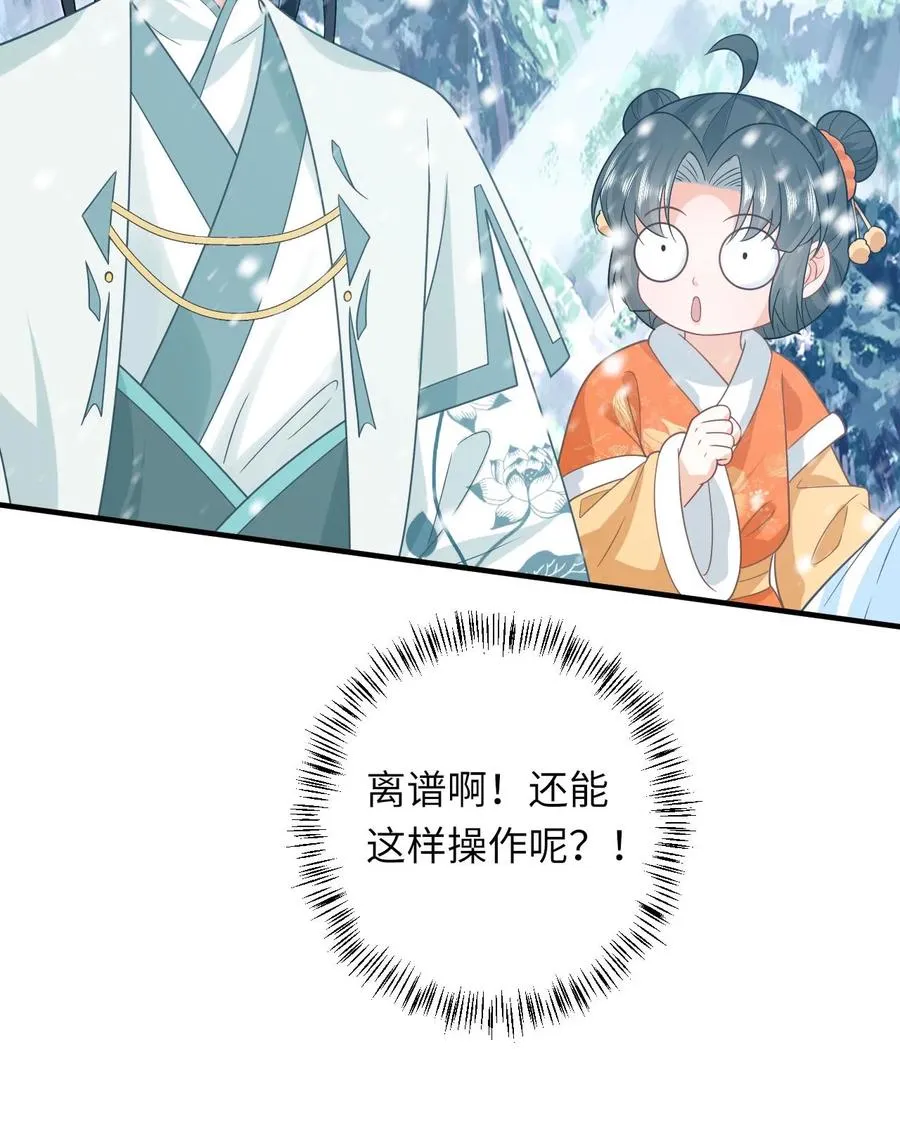 第168话 不夜军的真相27