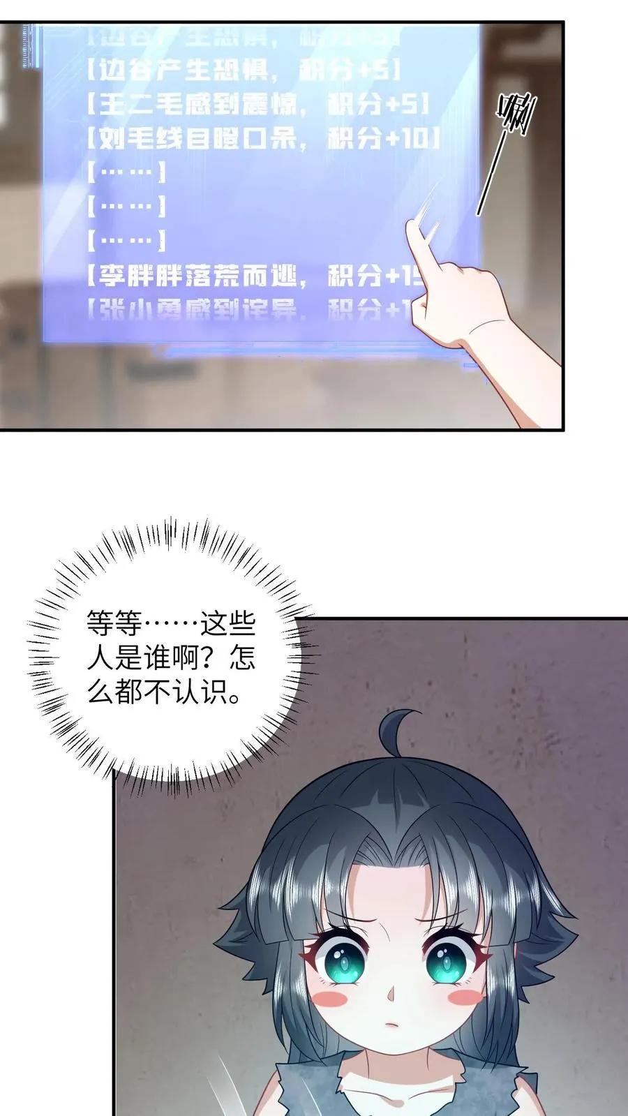 第10话 火烧小木屋7