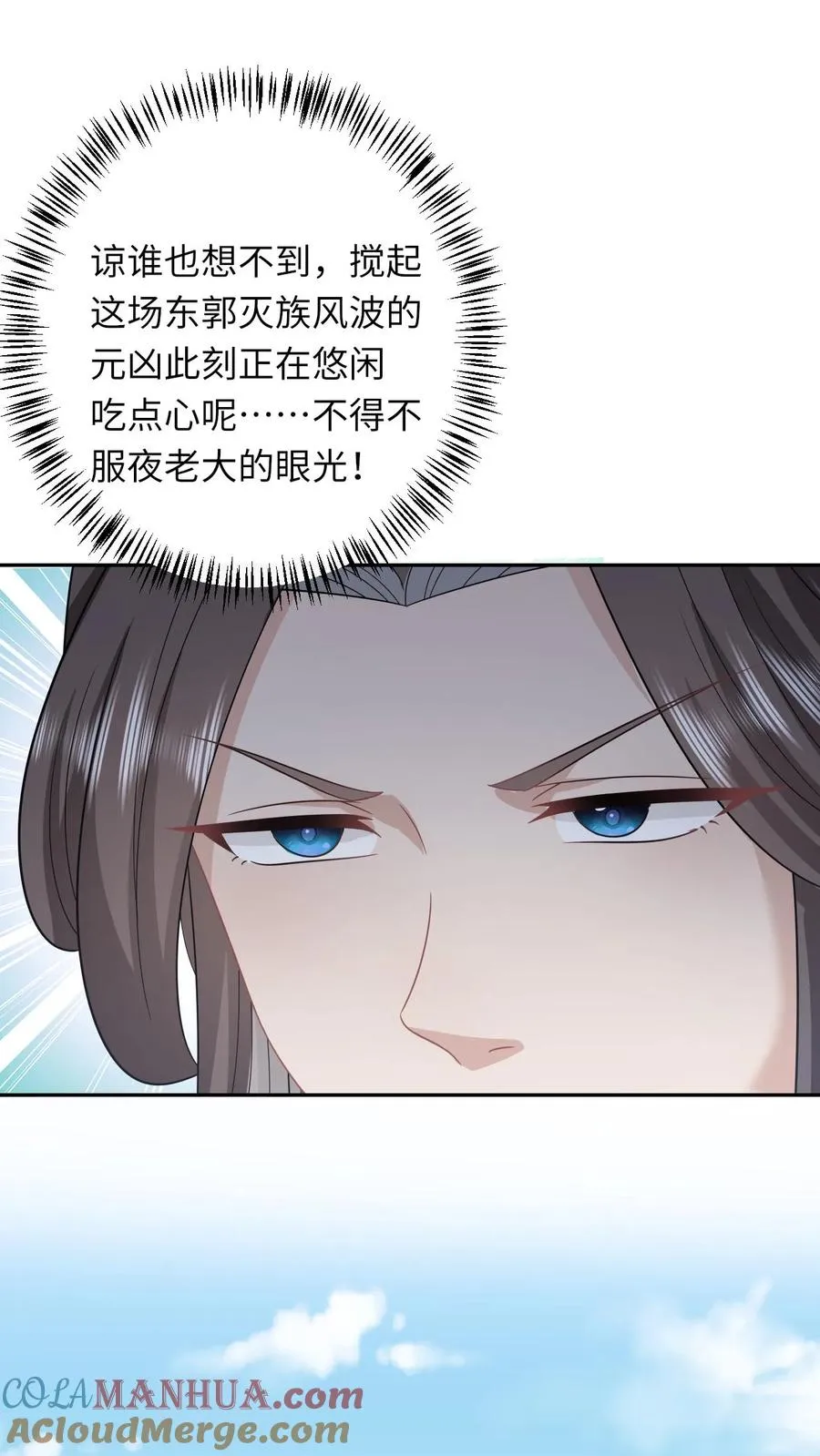 第204话 东郭家的下场8